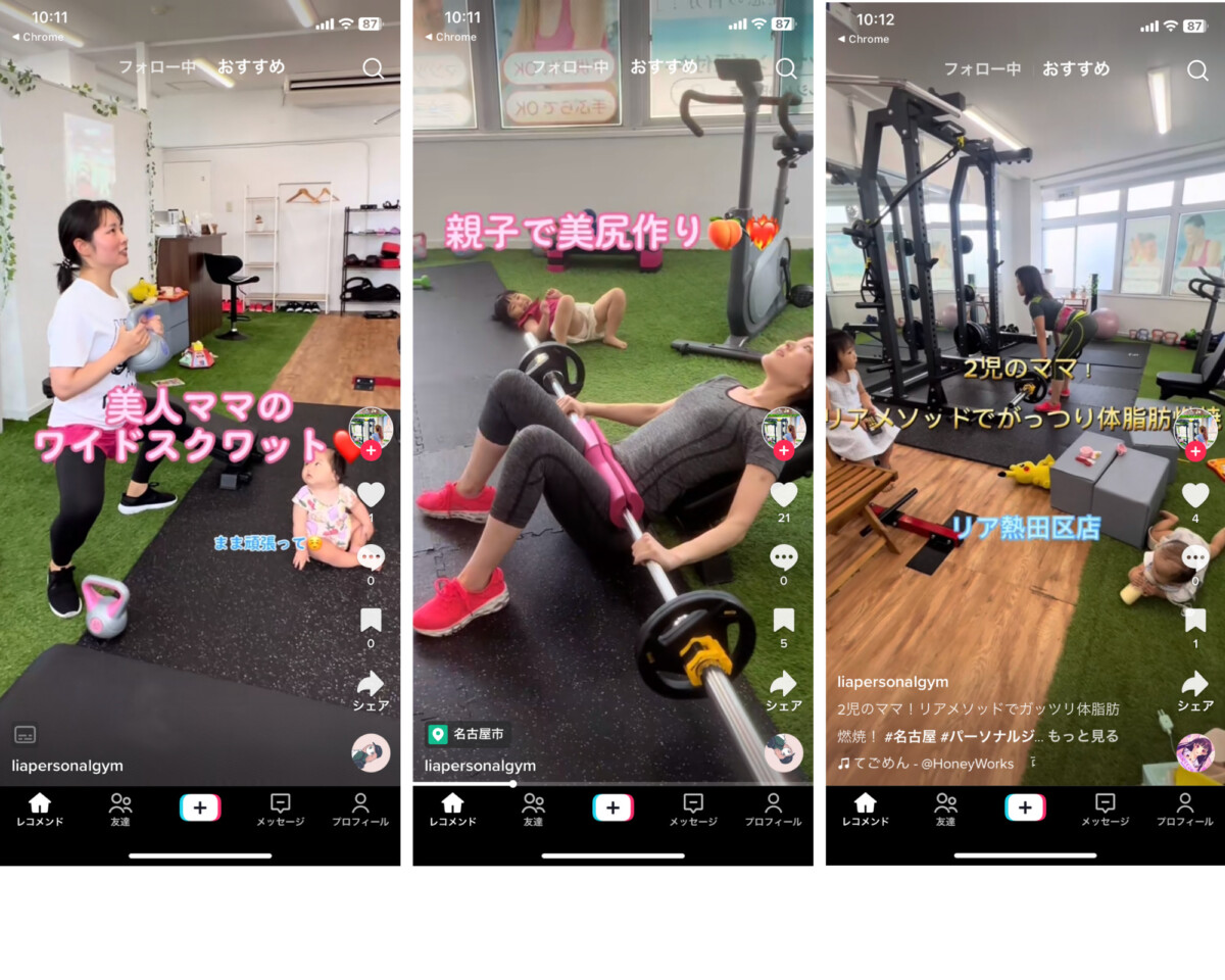 名古屋市熱田区リアパーソナルジム_tiktok_クライアントさん②