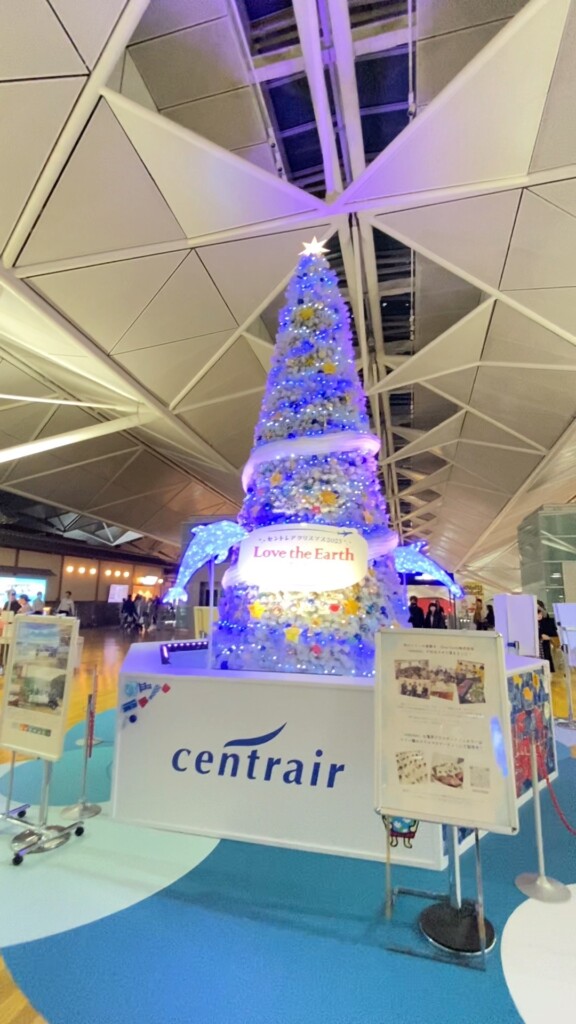 リアパーソナルジム熱田区_中部国際空港クリスマスの画像