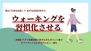 リアパーソナルジム熱田区_2024年2月のブログアイキャッチ2