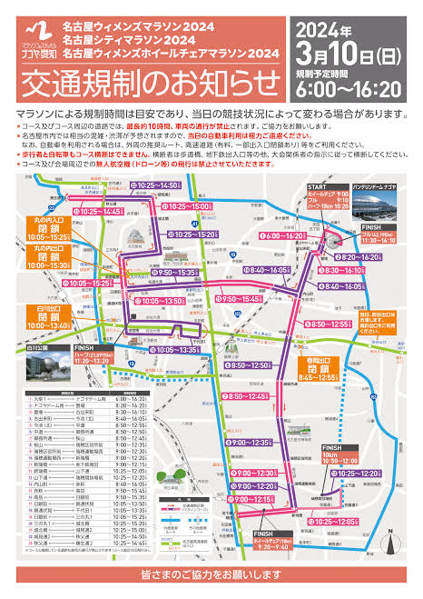 リアパーソナルジム熱田区_2024年3月名古屋ウィメンズマラソン交通規制マップ